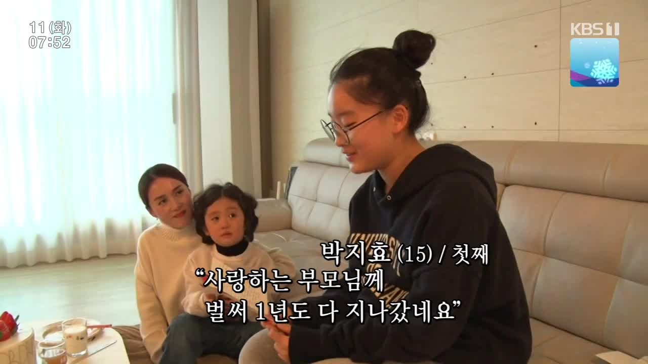 인간극장 2025-02-11