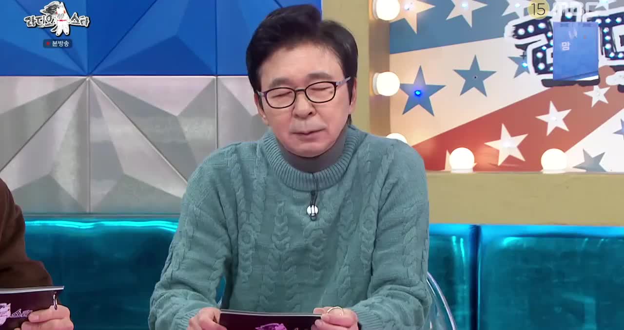 라디오스타 2025-11-12