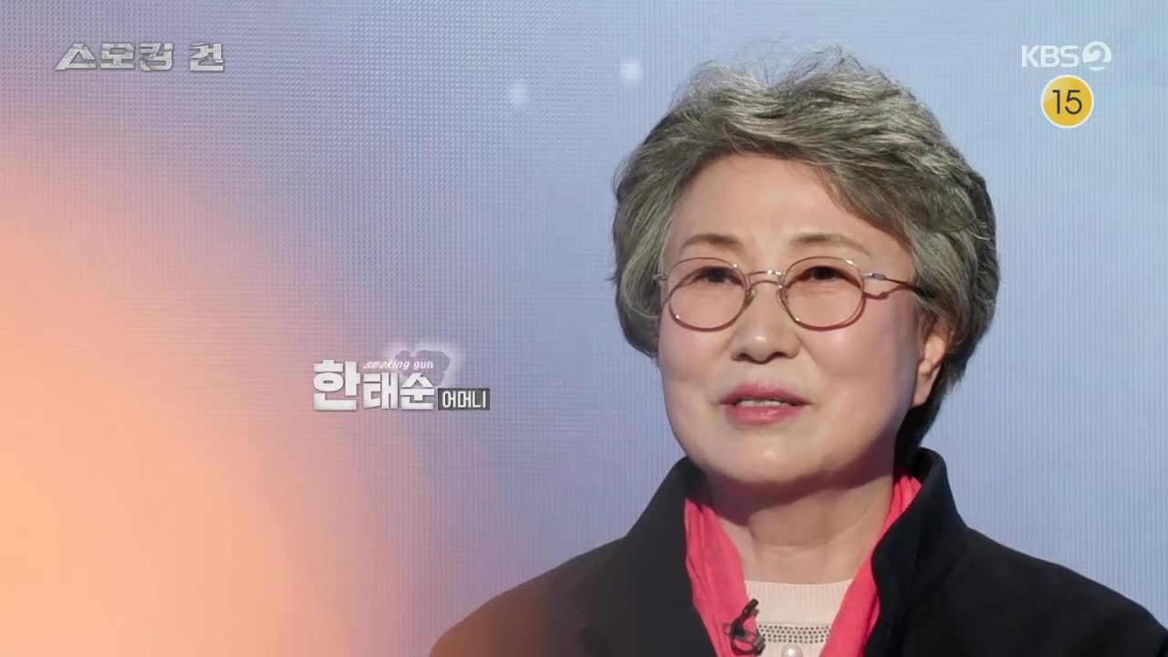 과학수사대 스모킹건 2026-05-05