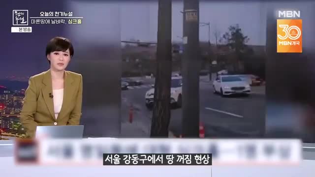 천기누설 2025-06-06
