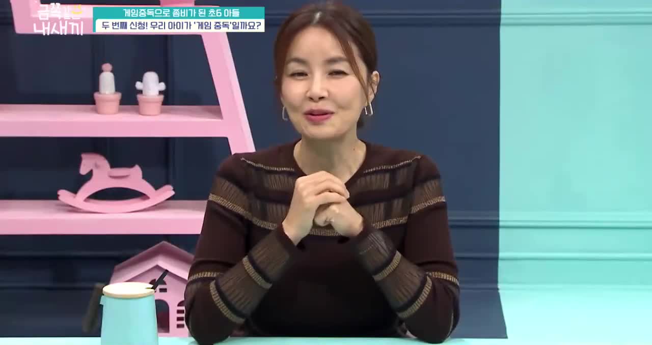 요즘 육아 금쪽같은 내 새끼 제258회