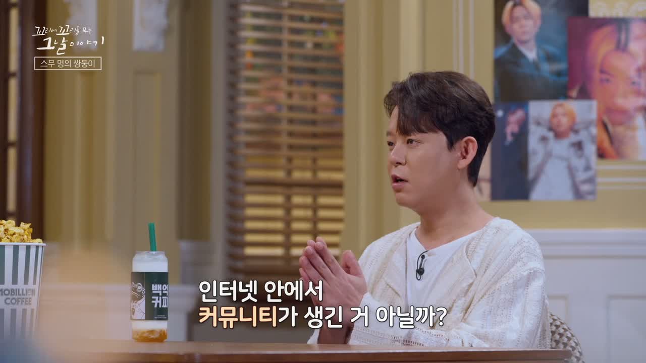 꼬리에 꼬리를 무는 그날 이야기 제241회