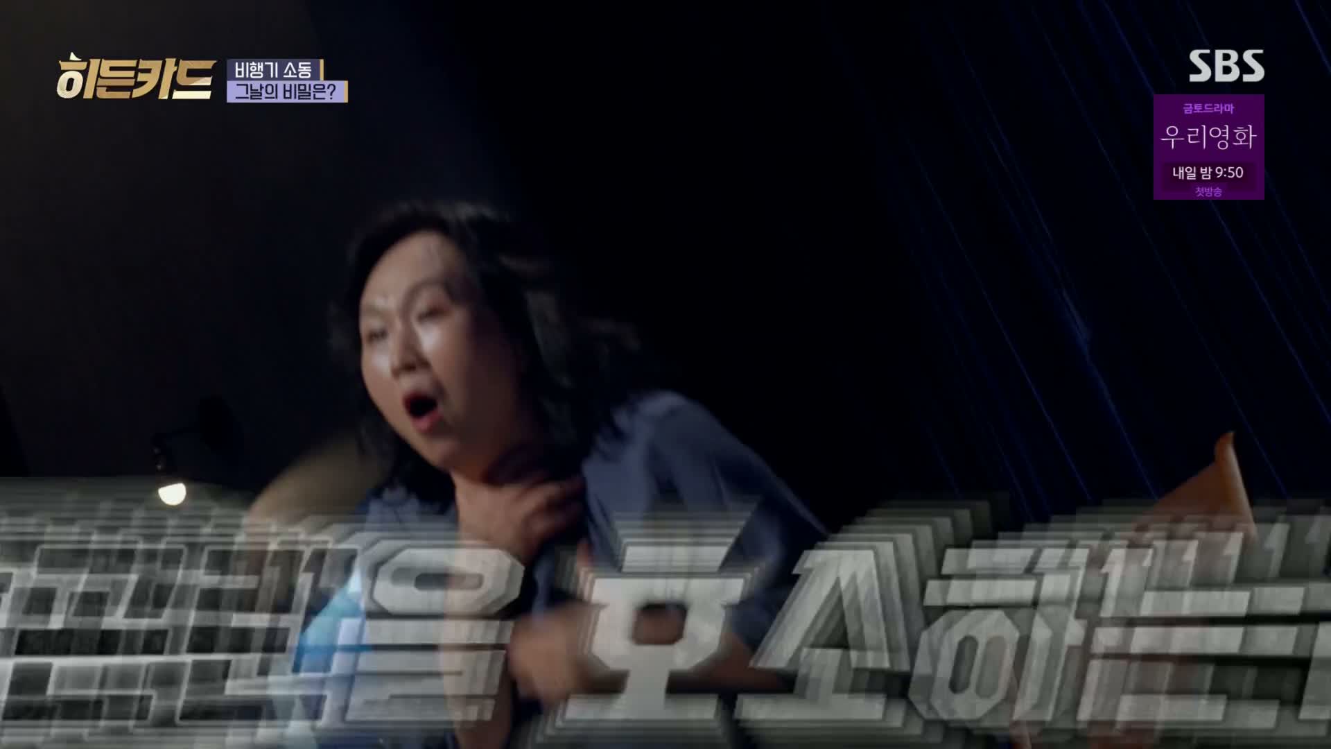 히든카드 제6회