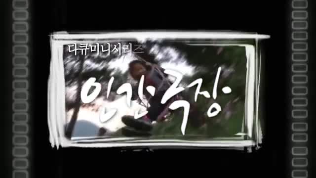 인간극장 2025-11-05