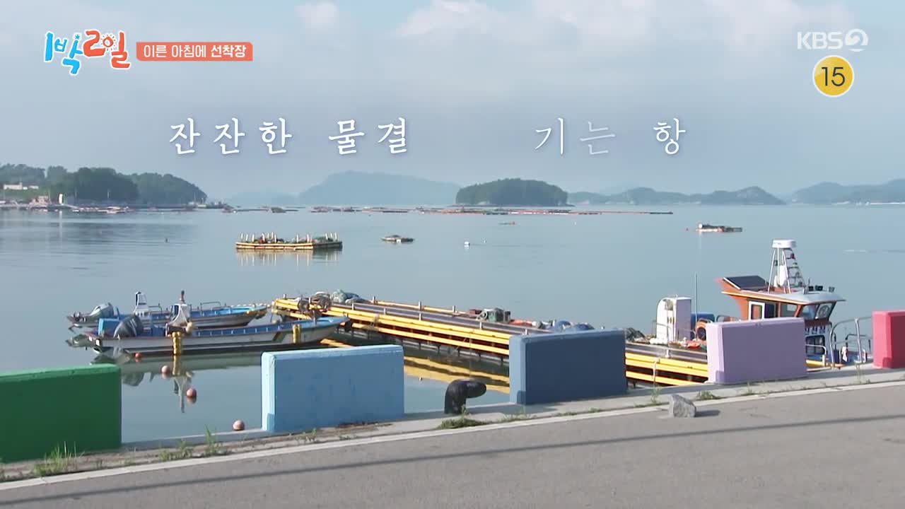 1박 2일 시즌4 제332회 2026-06-21