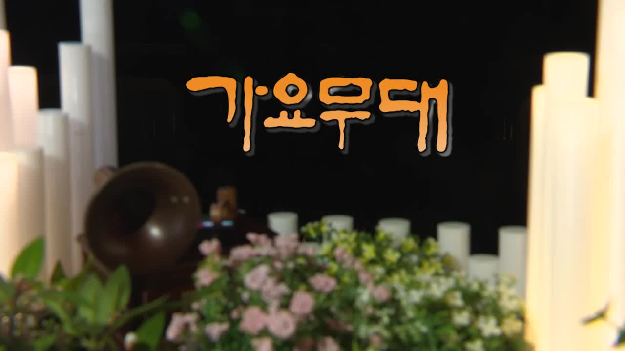 가요무대 2025-06-23