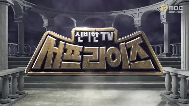 신비한TV 서프라이즈 2025-06-08