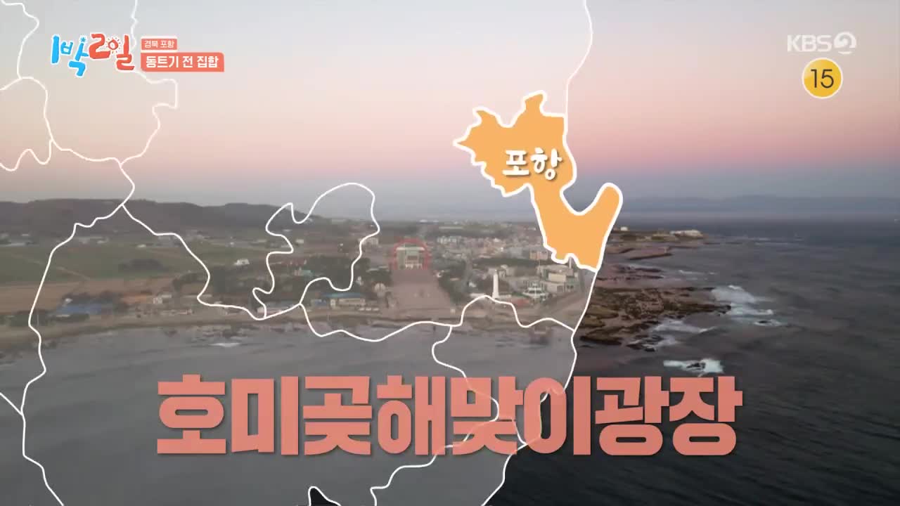 1박 2일 시즌4 제314회 2026-02-15