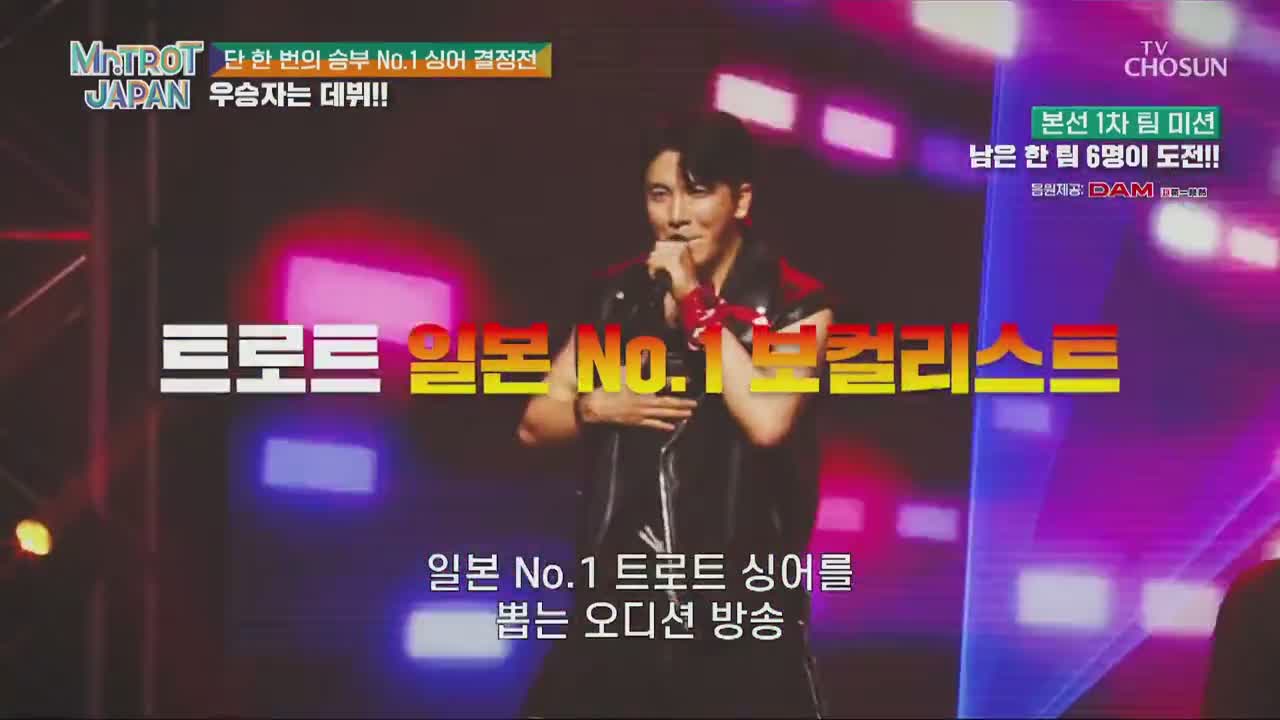미스터트롯 재팬 2025-05-10
