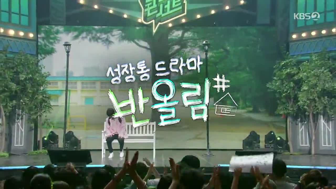개그콘서트 2025-05-11