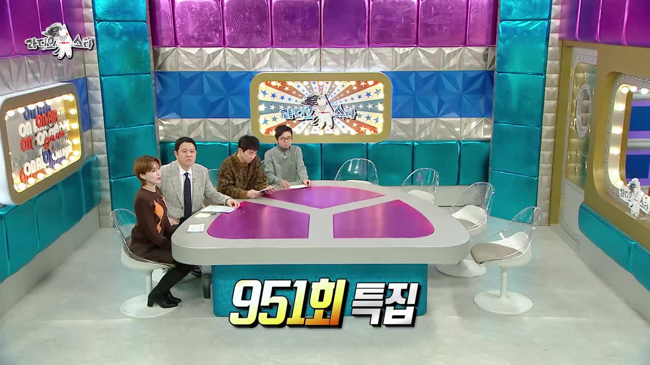 라디오스타 2026-02-04