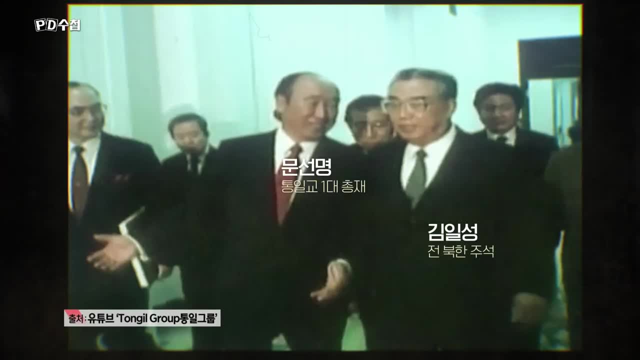PD수첩 제1485회