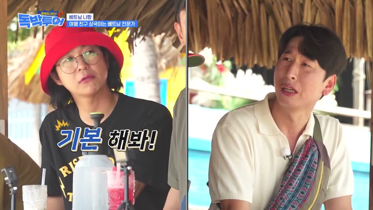 끝까지 간다 독박투어 제7회