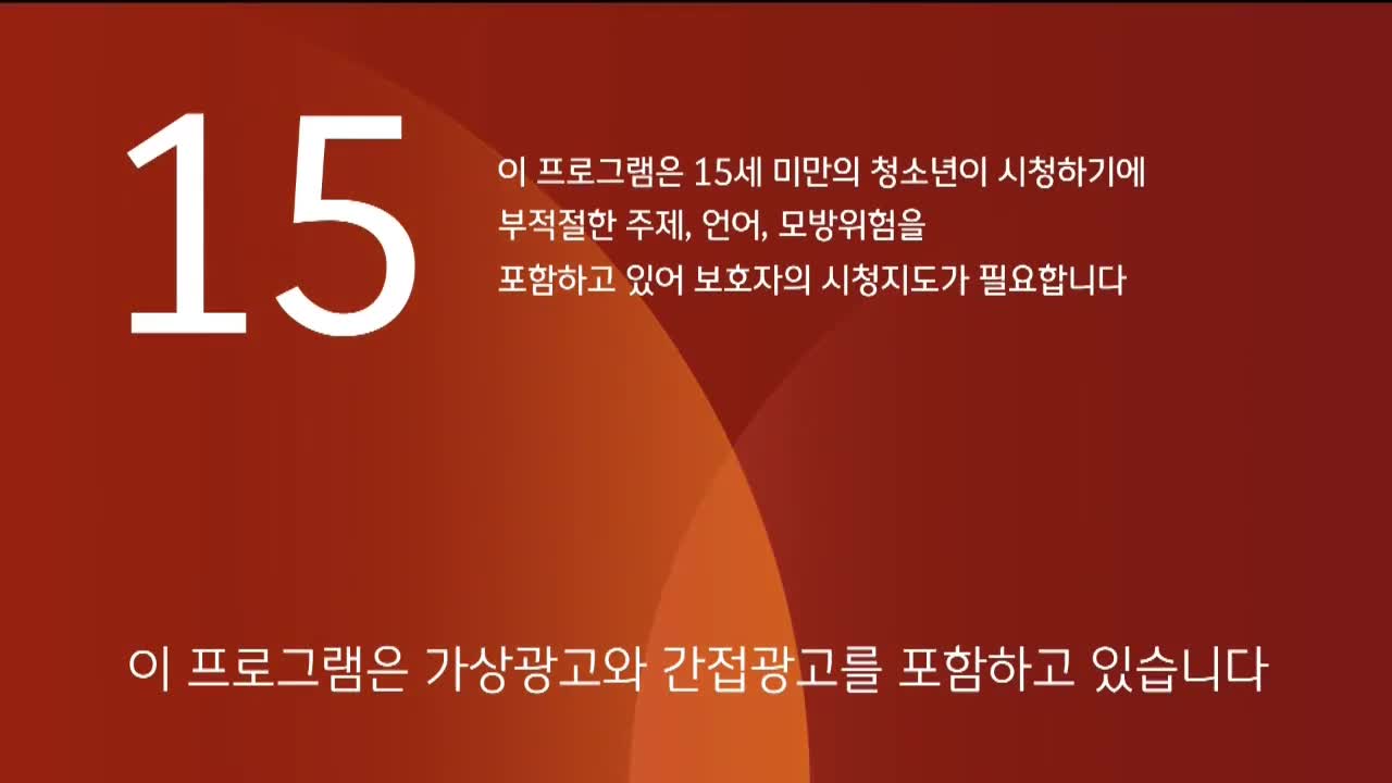 싱어게인4 2025-11-04