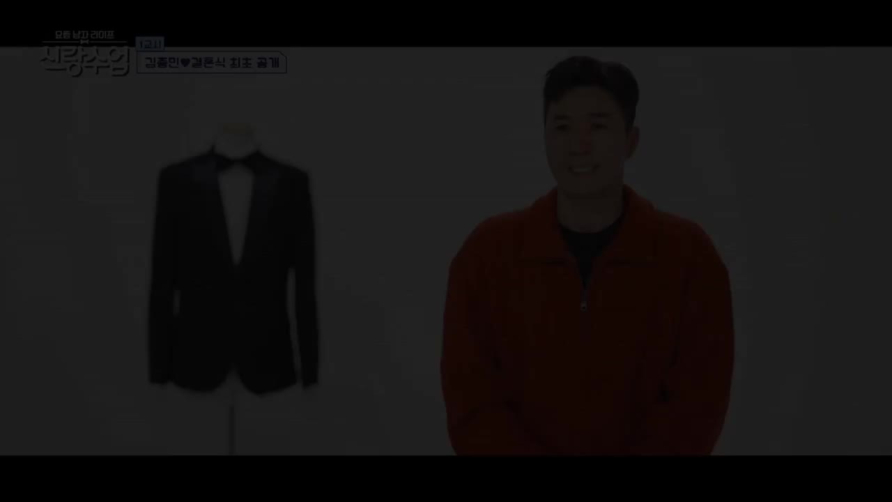 요즘 남자 라이프 신랑수업 제162회