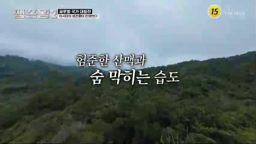 생존왕 2 제6회 2026-07-01