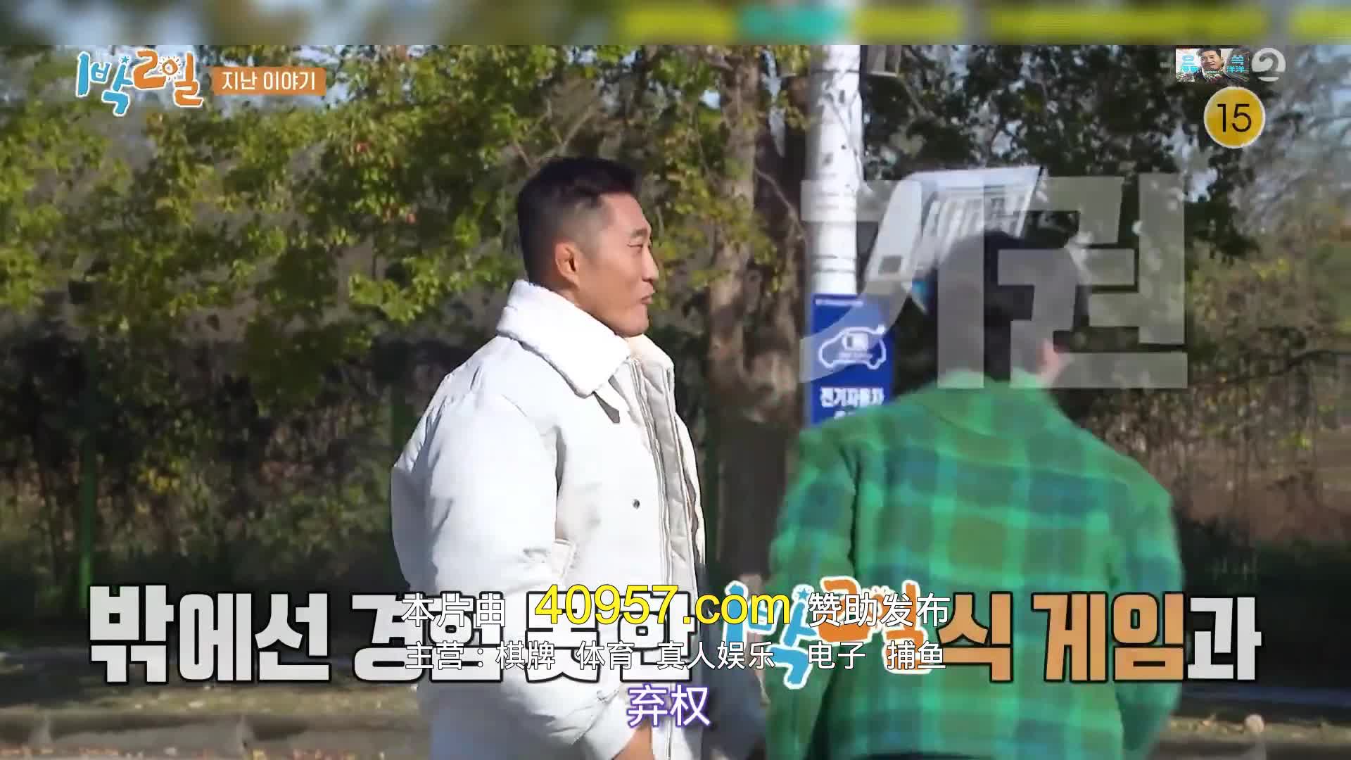 1박 2일 시즌4 제203회 2023-12-03