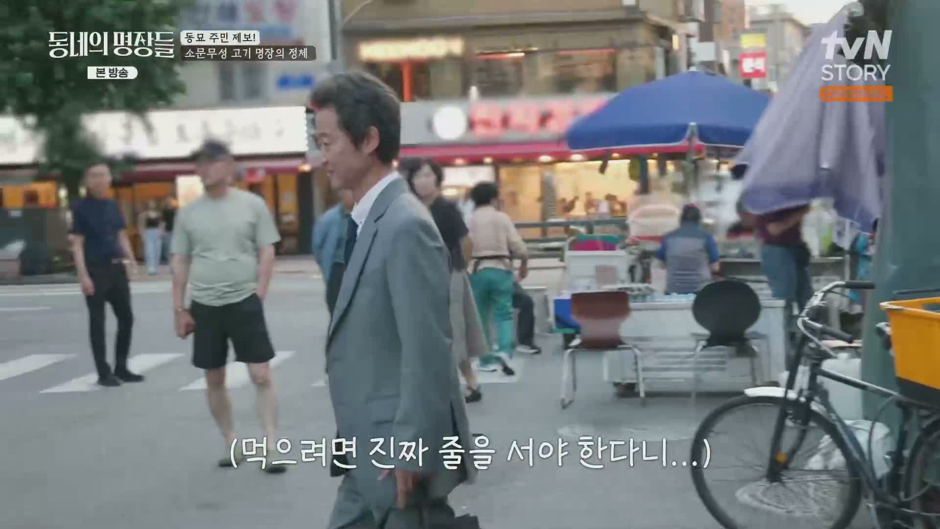 동네의 명장들 제1회