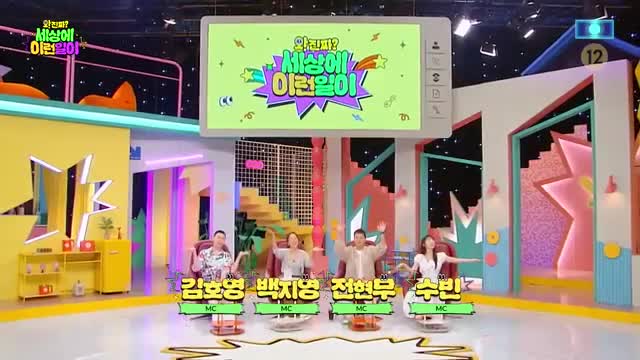 와!진짜? 세상에 이런일이 2025-07-31
