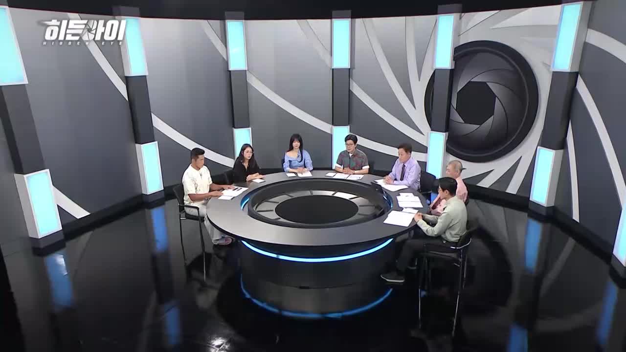 히든아이 제45회