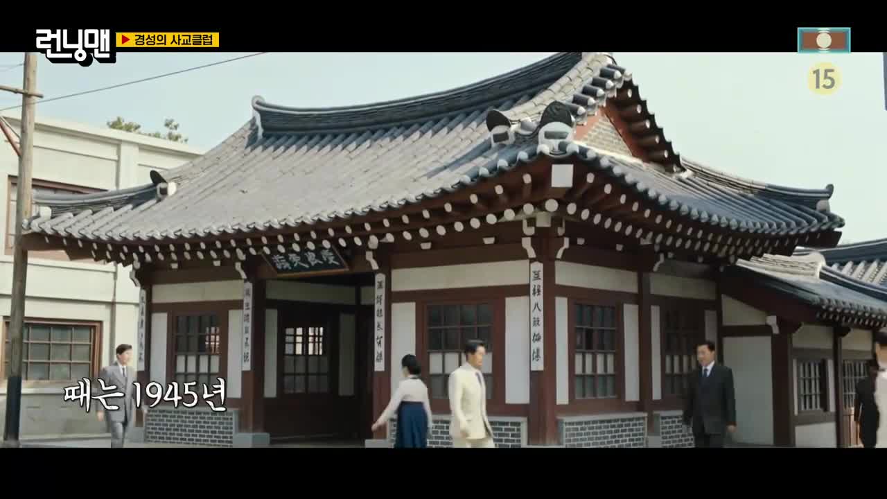 런닝맨 제799회