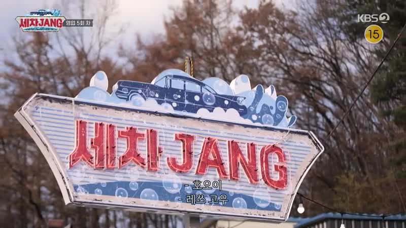 세차JANG 2025-01-21