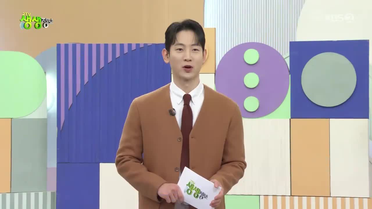 2TV 생생정보 2026-01-28
