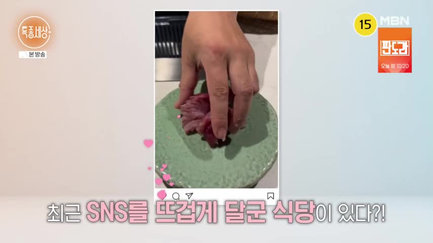 특종세상 2026-07-16