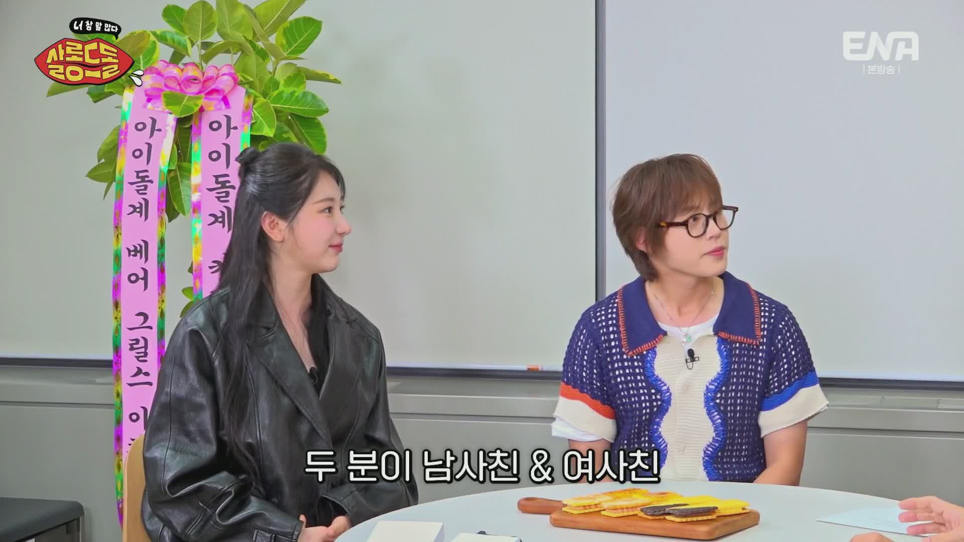 살롱드돌 : 너 참 말 많다 제10회