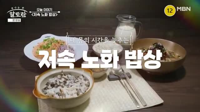 알토란 2025-04-20