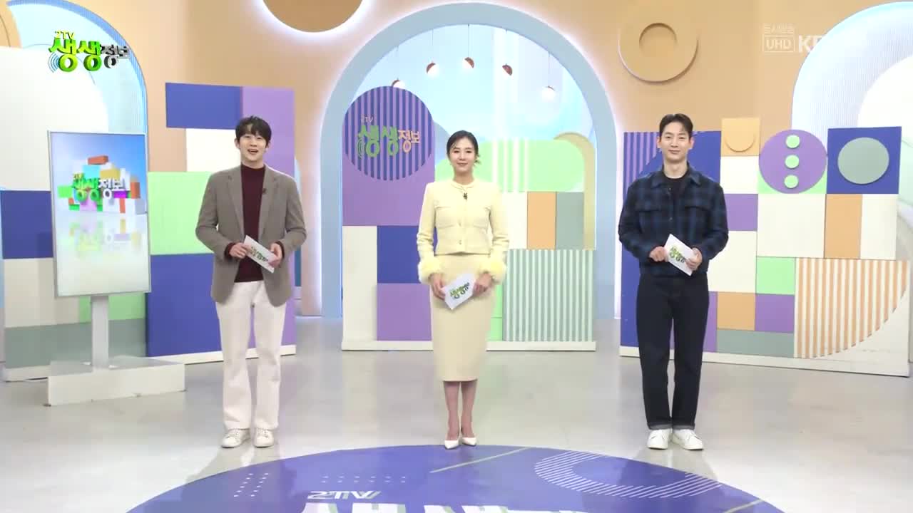 2TV 생생정보 2026-01-19