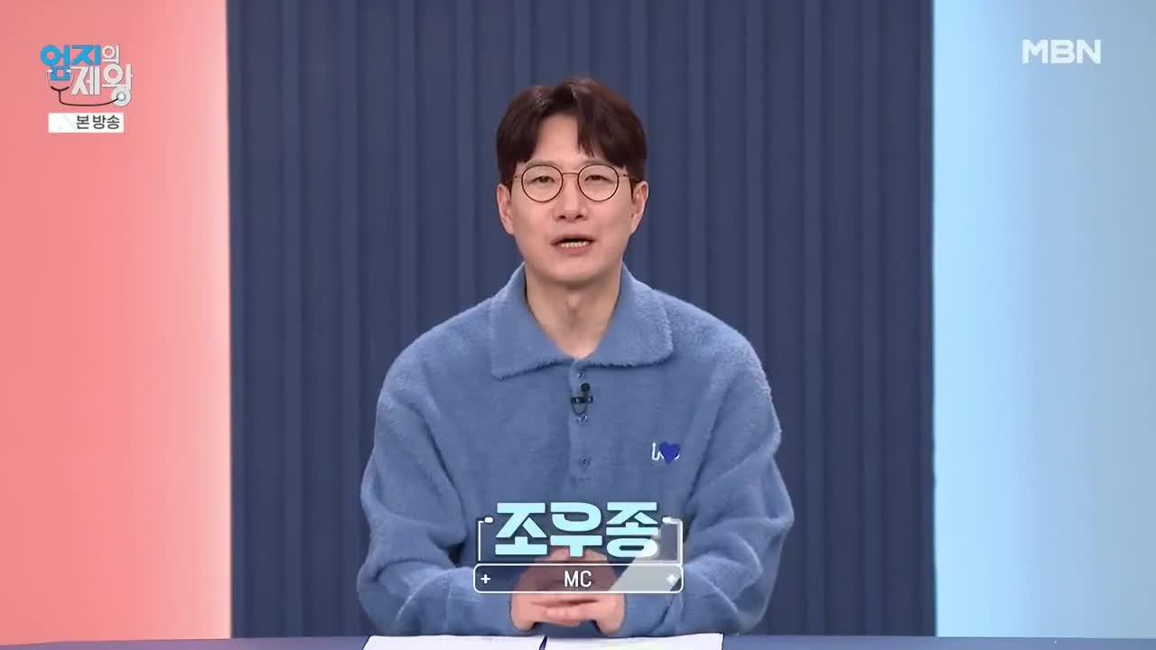 엄지의 제왕 2025-02-25