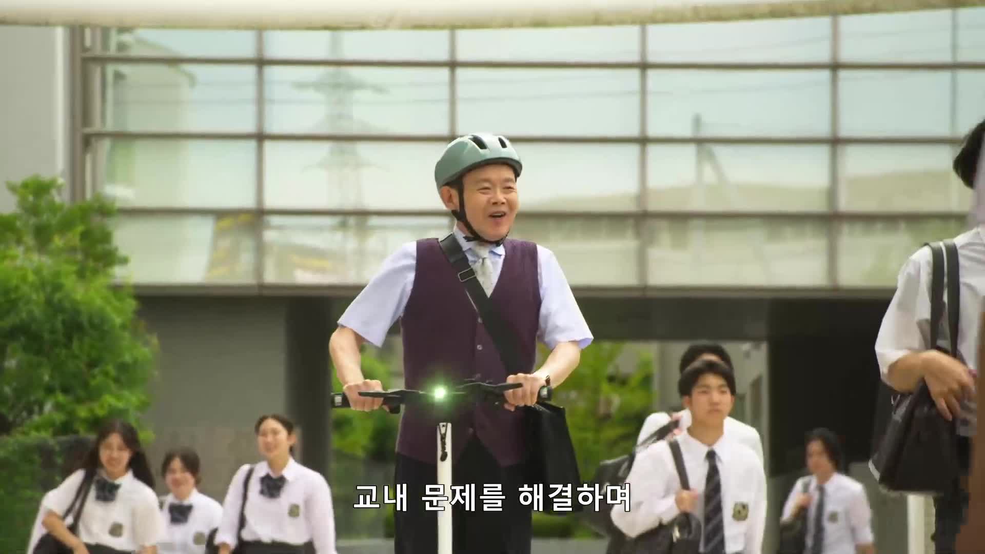 GTO 제9회