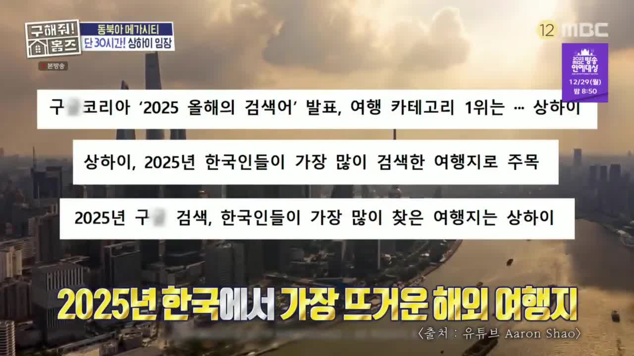 구해줘! 홈즈 제329회