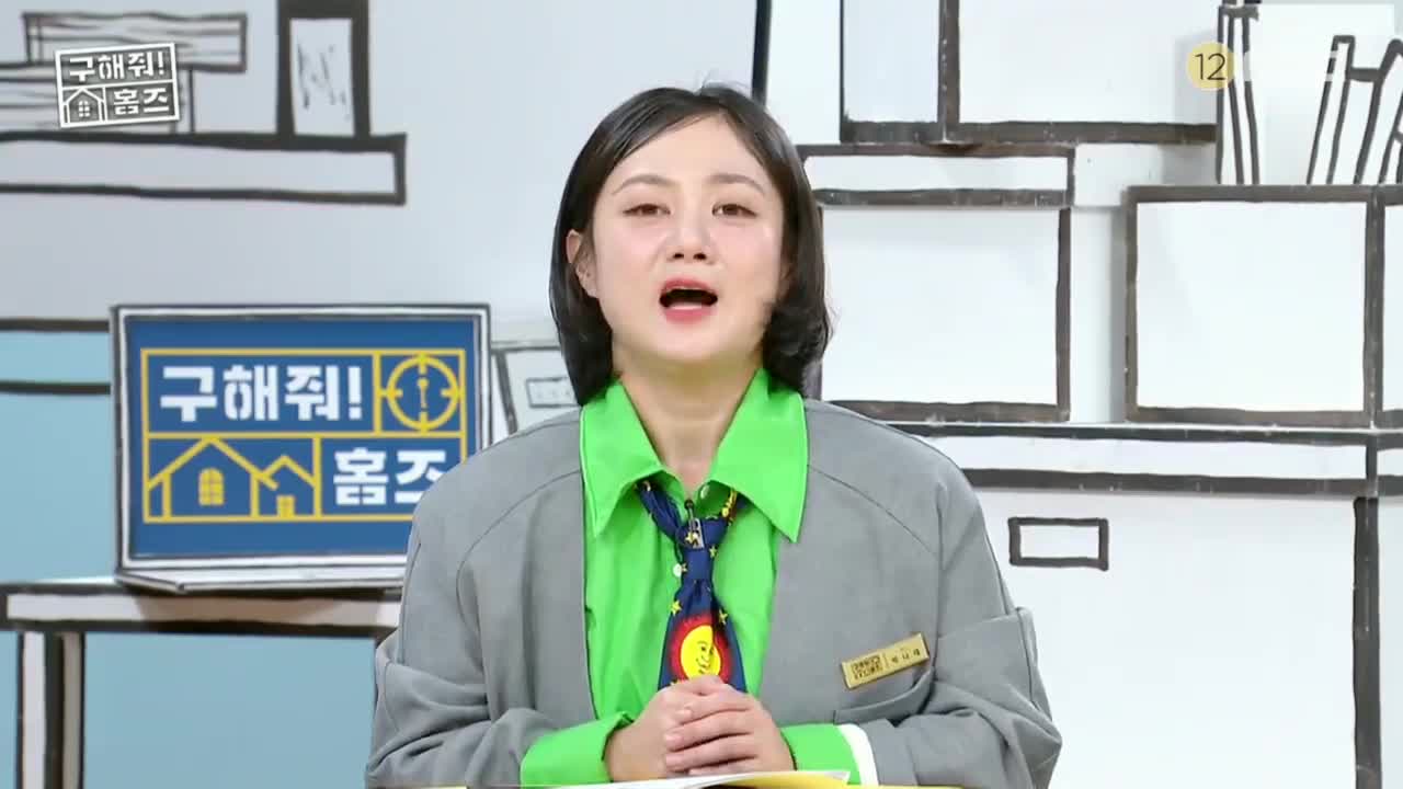 구해줘! 홈즈 제326회