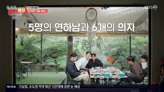 놓친 예능 따라잡기 제4회