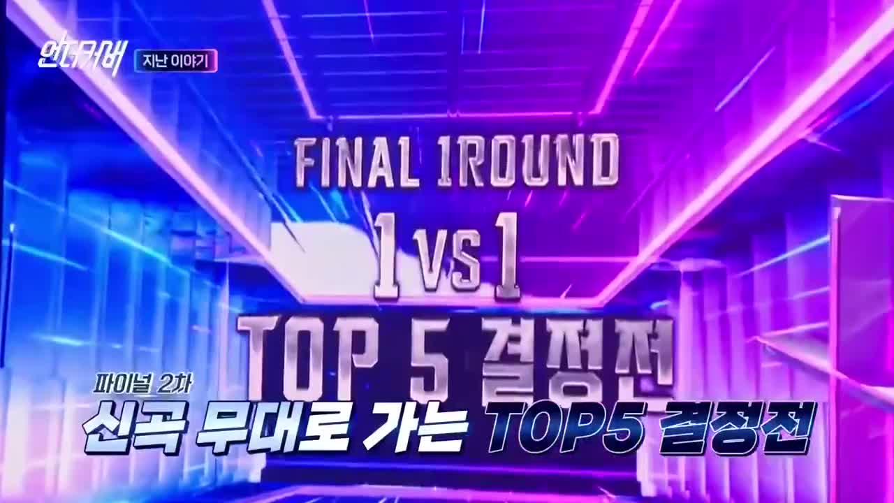 언더커버 2025-03-16
