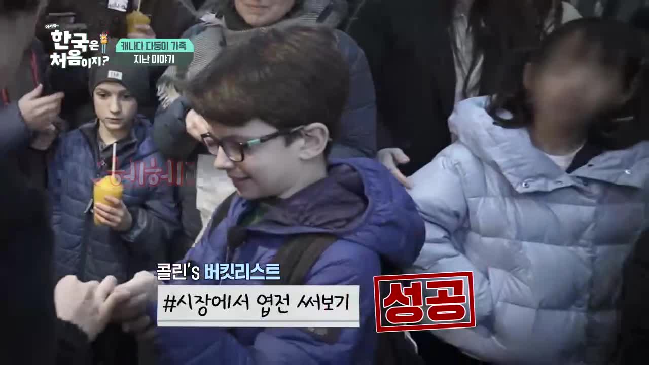 어서와~ 한국은 처음이지 시즌2 2026-05-07