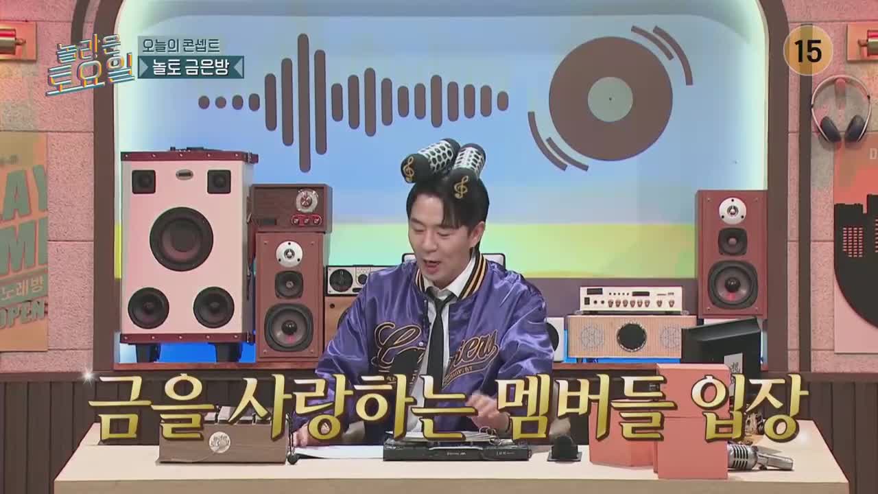 놀라운 토요일 도레미 마켓 2025-12-20