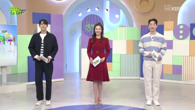 2TV 생생정보 2025-12-05