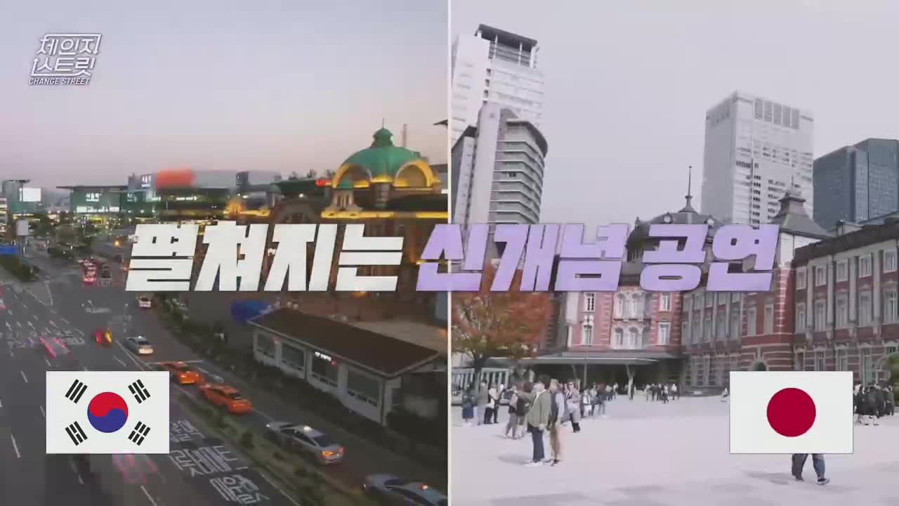 체인지 스트릿 제2회