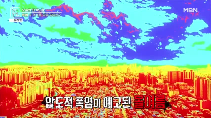 천기누설 2026-06-12