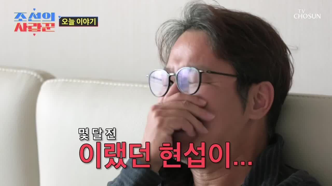 조선의 사랑꾼 제75회