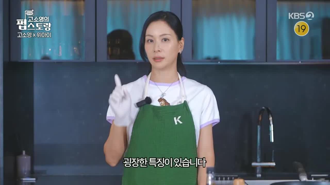 고소영의 펍스토랑 2025-11-03