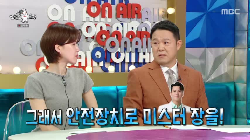 라디오스타 제969회