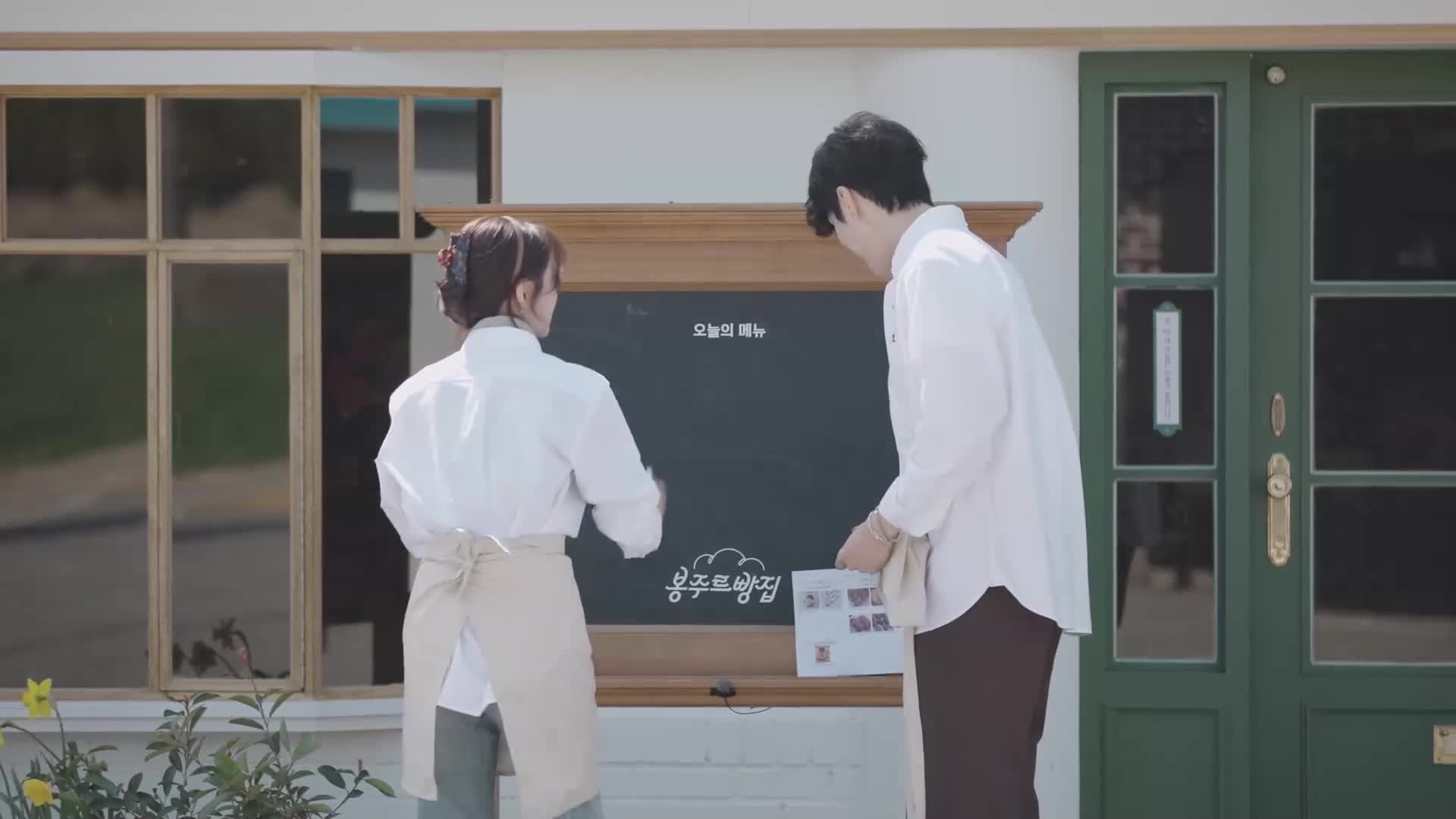 봉주르빵집 제7회