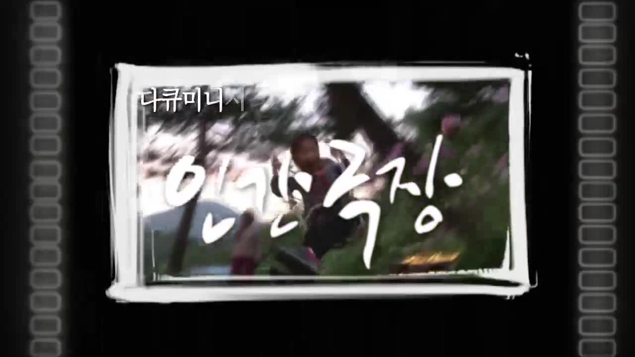 인간극장 2026-02-13