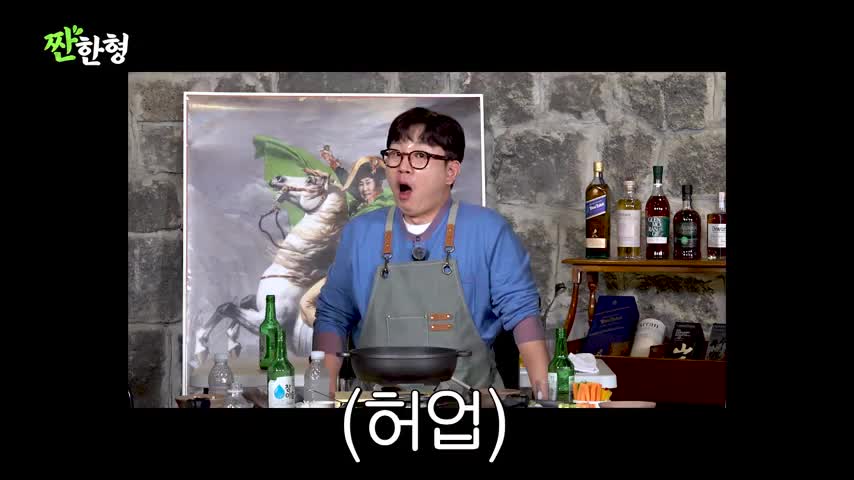 짠한형 신동엽 2026-04-20