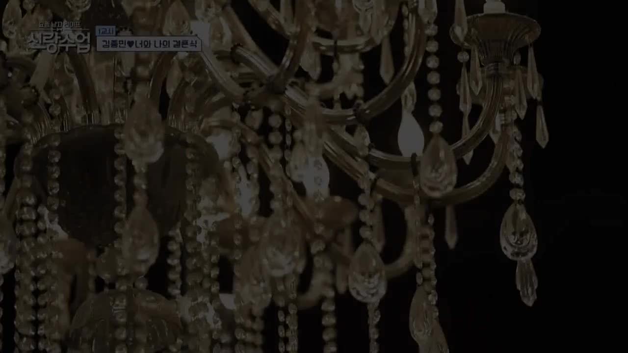 요즘 남자 라이프 신랑수업 제159회