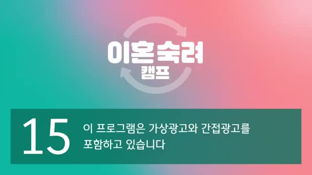 이혼숙려캠프 제45회